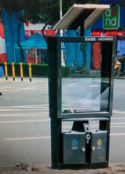 晚上可以亮燈的太陽能智能垃圾桶