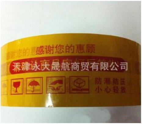 【牛皮紙印字封箱膠帶】堅固就是優(yōu)勢！