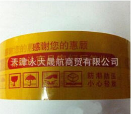 “牛皮紙印字封箱膠帶”去呢大衣雜毛好沒(méi)有之一